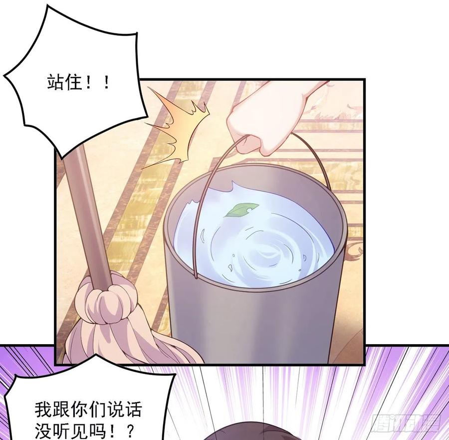 皇女的生存法则韩漫全集-45话 可疑的八皇姐无删减无遮挡章节图片 