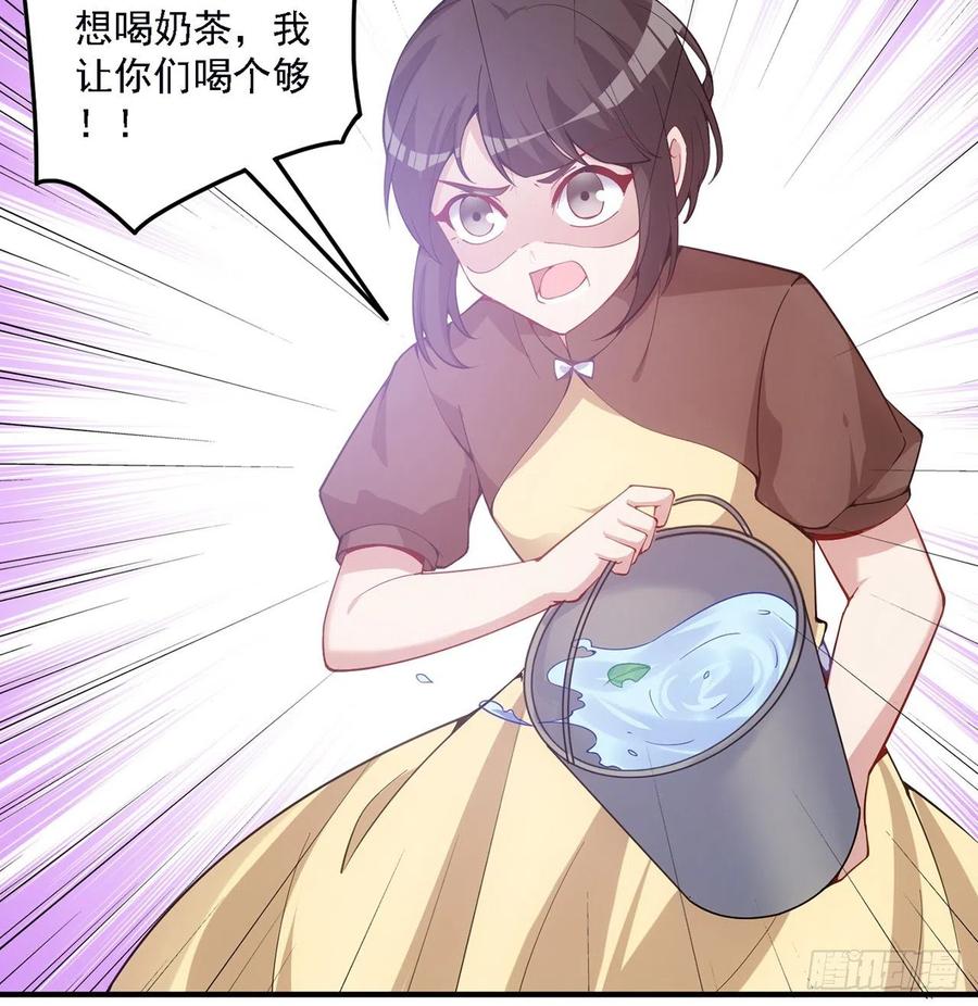 皇女的生存法则韩漫全集-45话 可疑的八皇姐无删减无遮挡章节图片 