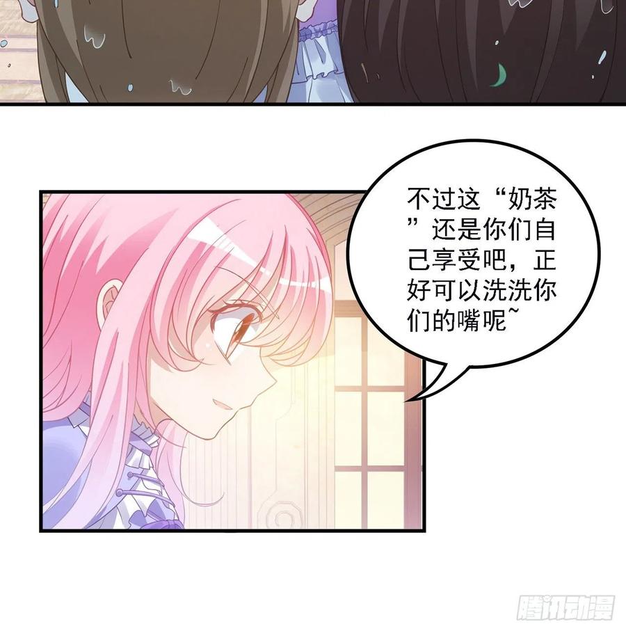皇女的生存法则韩漫全集-45话 可疑的八皇姐无删减无遮挡章节图片 