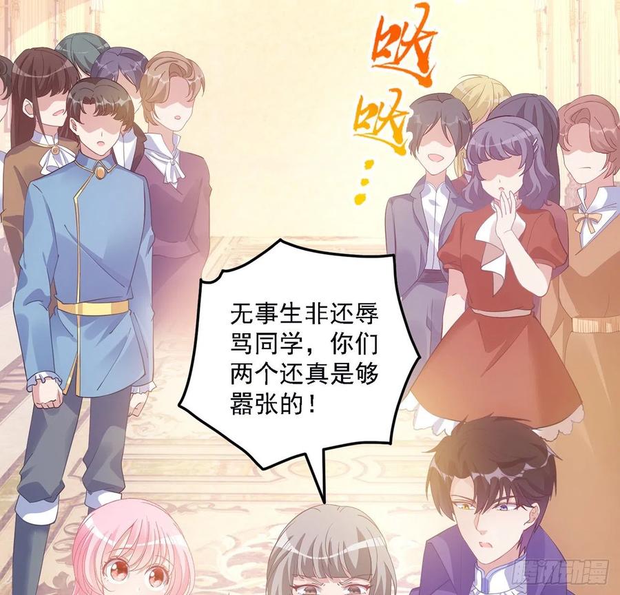 皇女的生存法则韩漫全集-45话 可疑的八皇姐无删减无遮挡章节图片 