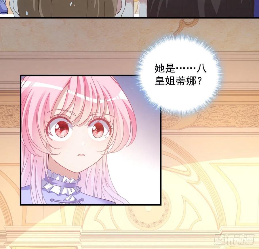 皇女的生存法则韩漫全集-45话 可疑的八皇姐无删减无遮挡章节图片 