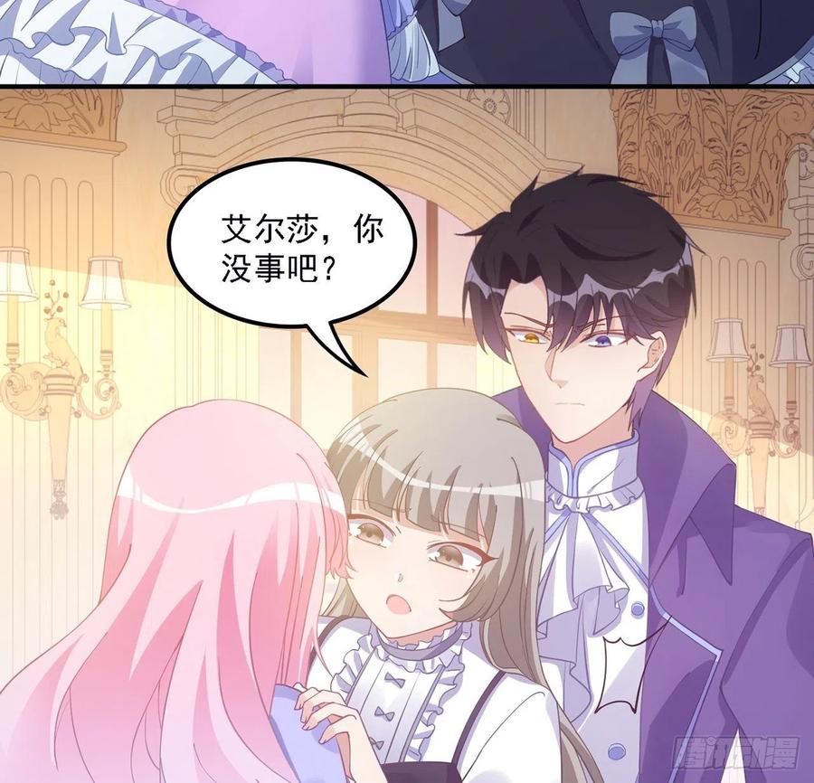 皇女的生存法则韩漫全集-45话 可疑的八皇姐无删减无遮挡章节图片 