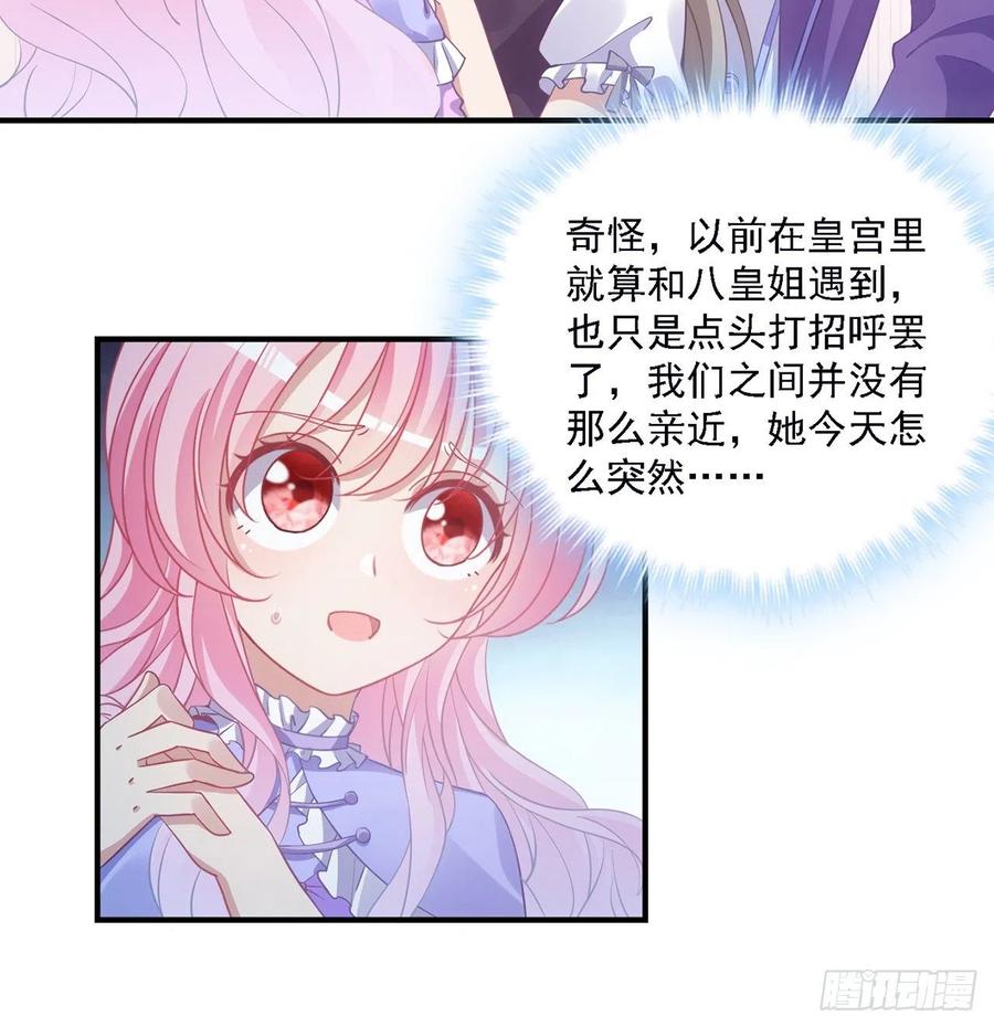 皇女的生存法则韩漫全集-45话 可疑的八皇姐无删减无遮挡章节图片 