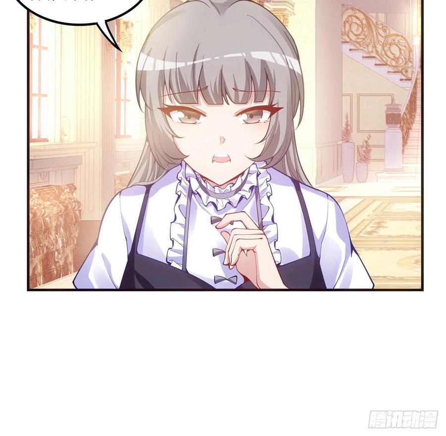 皇女的生存法则韩漫全集-45话 可疑的八皇姐无删减无遮挡章节图片 