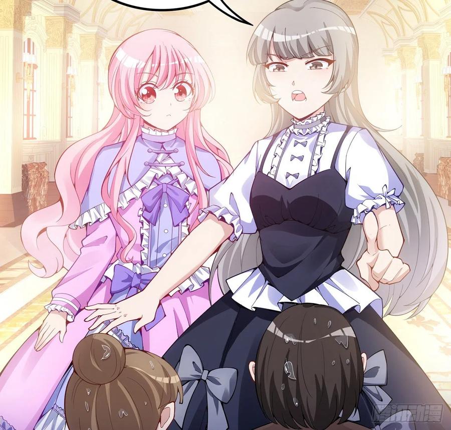 皇女的生存法则韩漫全集-45话 可疑的八皇姐无删减无遮挡章节图片 