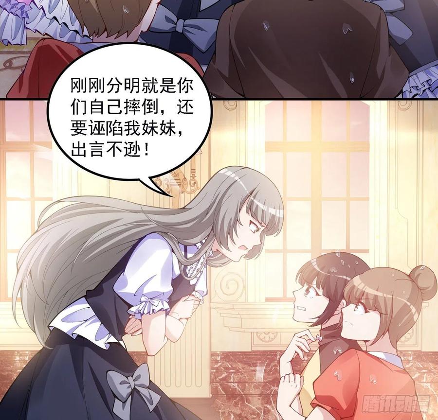皇女的生存法则韩漫全集-45话 可疑的八皇姐无删减无遮挡章节图片 