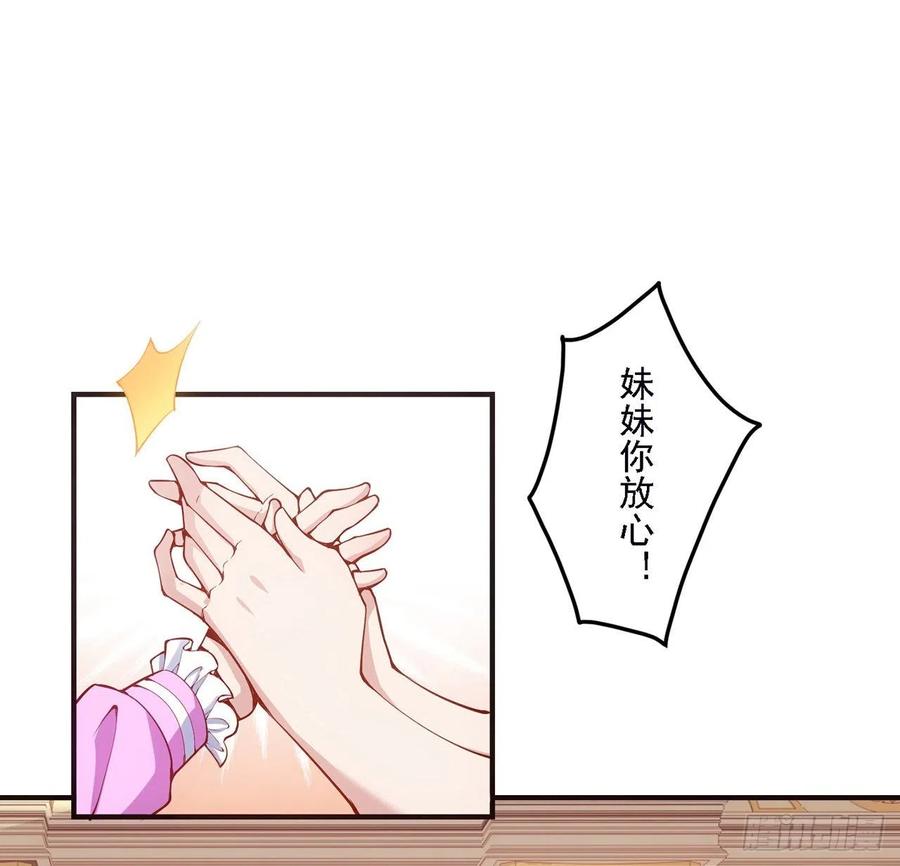 皇女的生存法则韩漫全集-45话 可疑的八皇姐无删减无遮挡章节图片 
