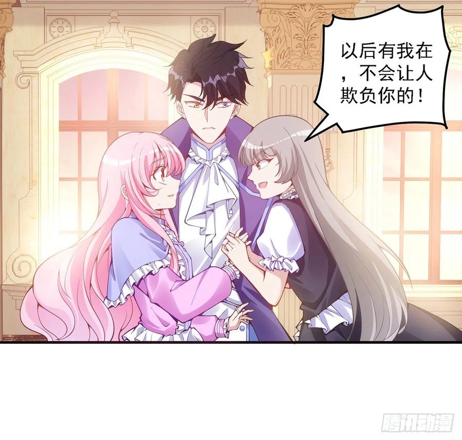 皇女的生存法则韩漫全集-45话 可疑的八皇姐无删减无遮挡章节图片 