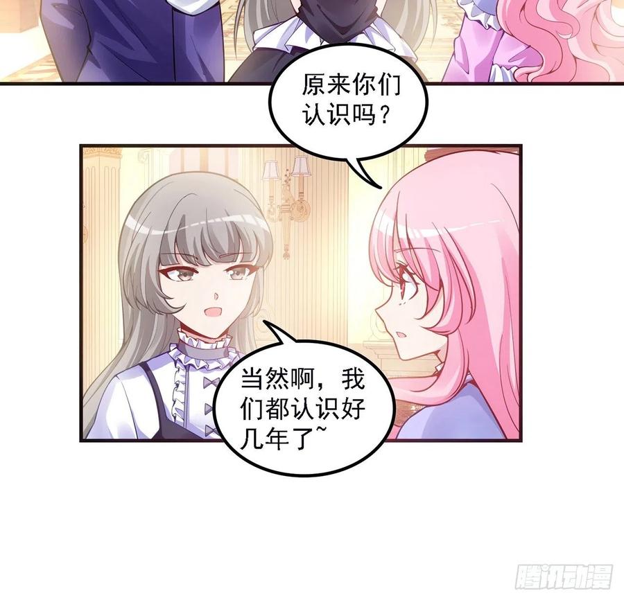 皇女的生存法则韩漫全集-45话 可疑的八皇姐无删减无遮挡章节图片 