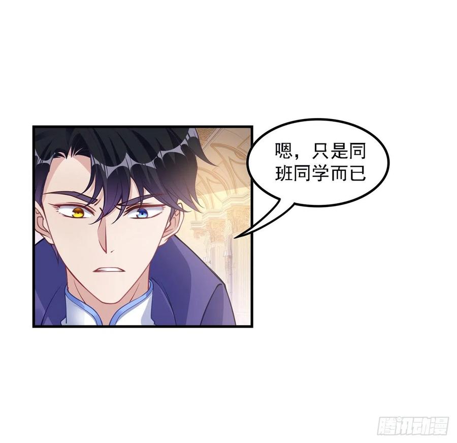 皇女的生存法则韩漫全集-45话 可疑的八皇姐无删减无遮挡章节图片 