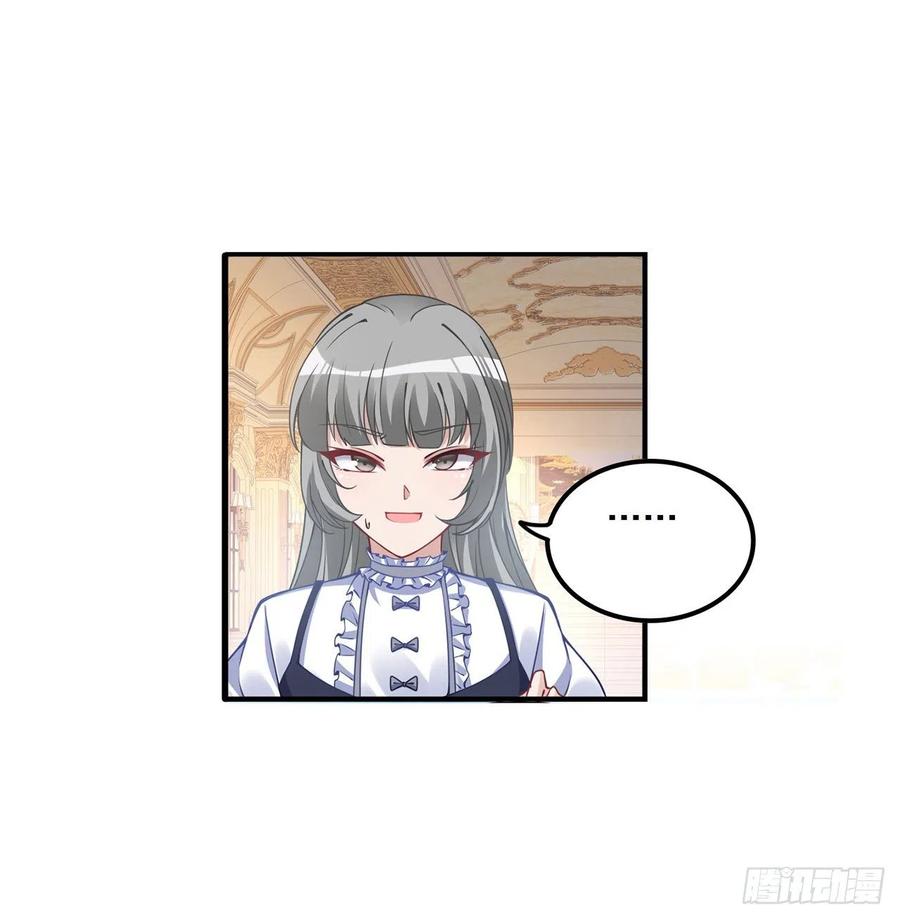 皇女的生存法则韩漫全集-45话 可疑的八皇姐无删减无遮挡章节图片 