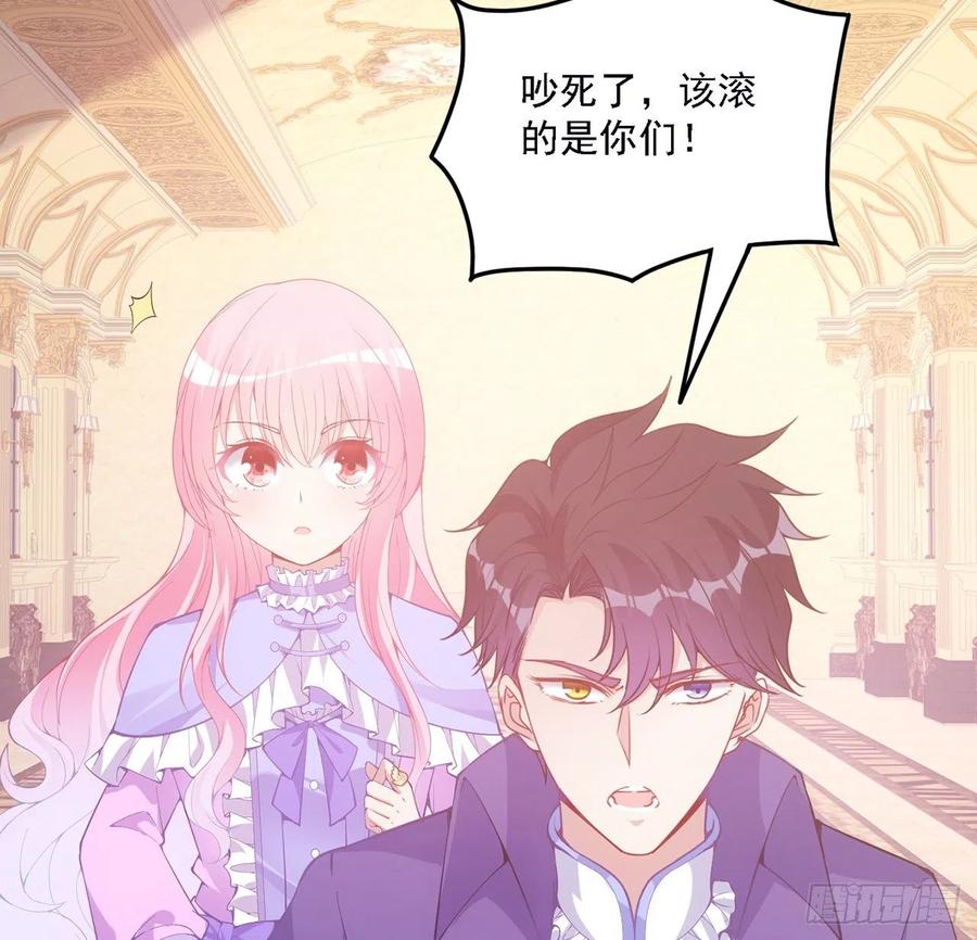 皇女的生存法则韩漫全集-45话 可疑的八皇姐无删减无遮挡章节图片 