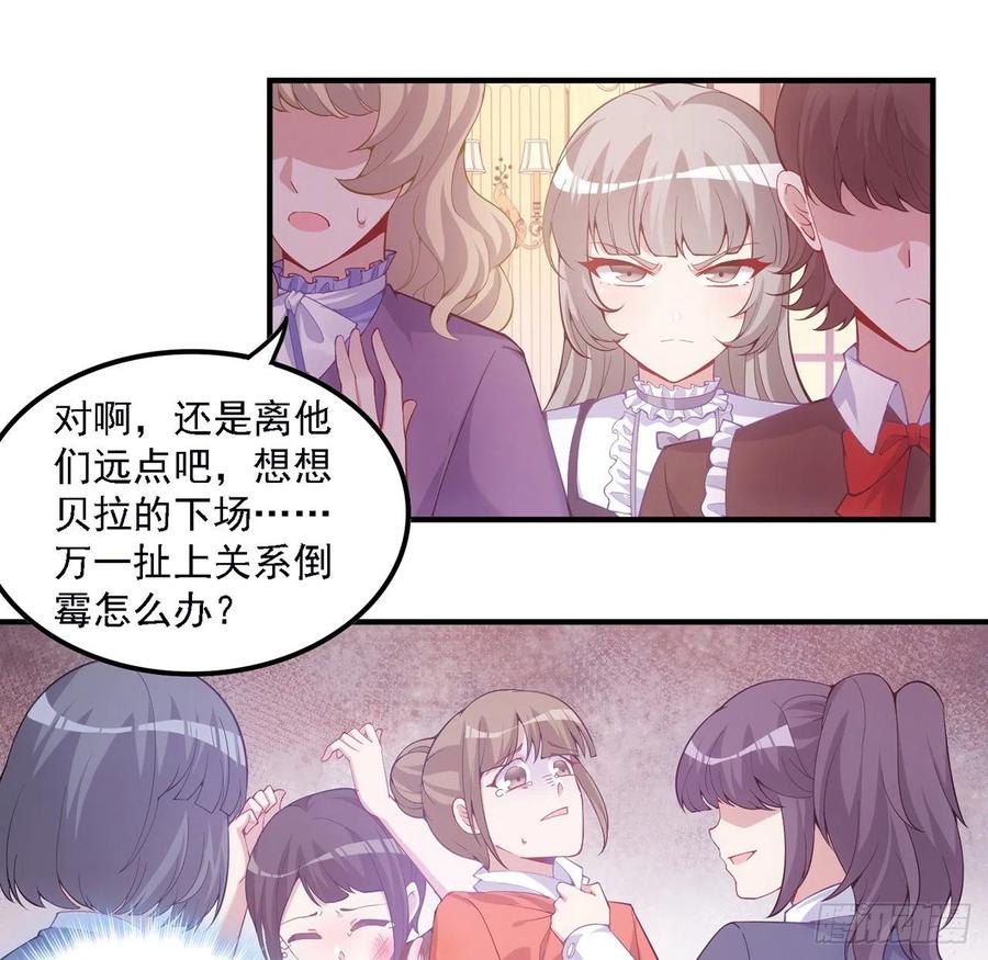 皇女的生存法则韩漫全集-45话 可疑的八皇姐无删减无遮挡章节图片 