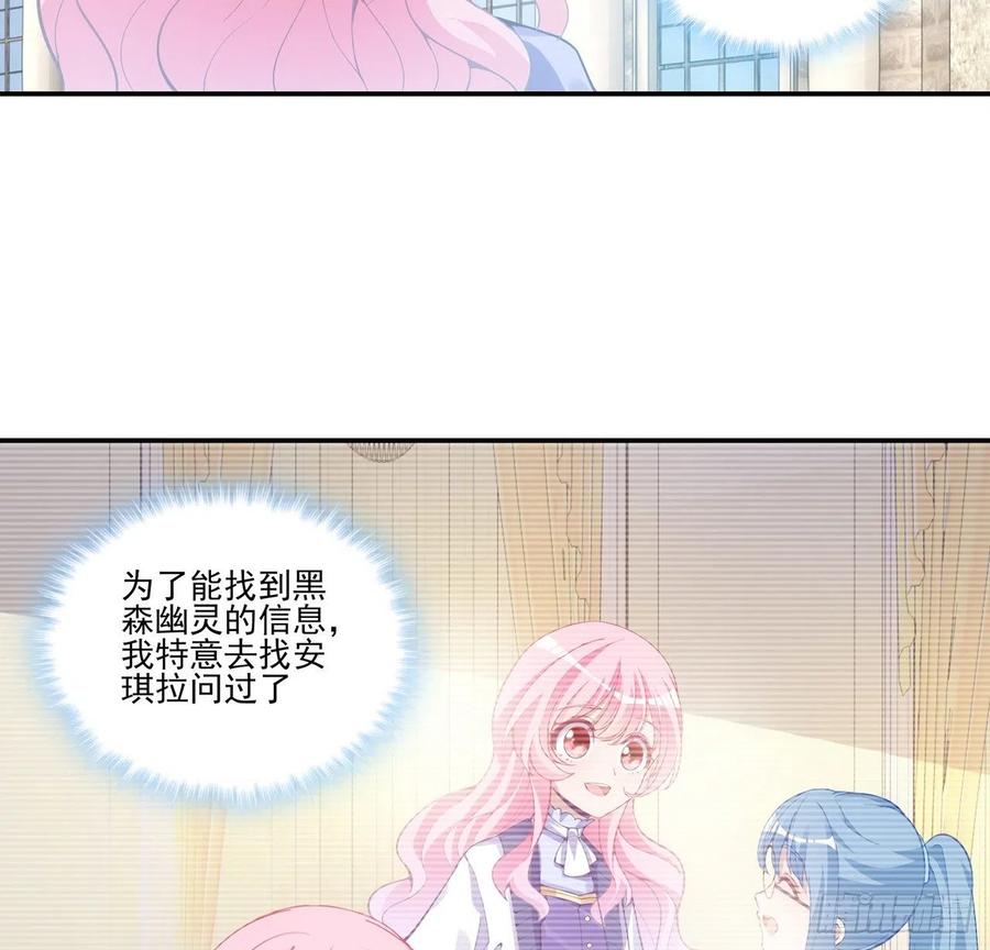 皇女的生存法则韩漫全集-47话 安德里的头条无删减无遮挡章节图片 