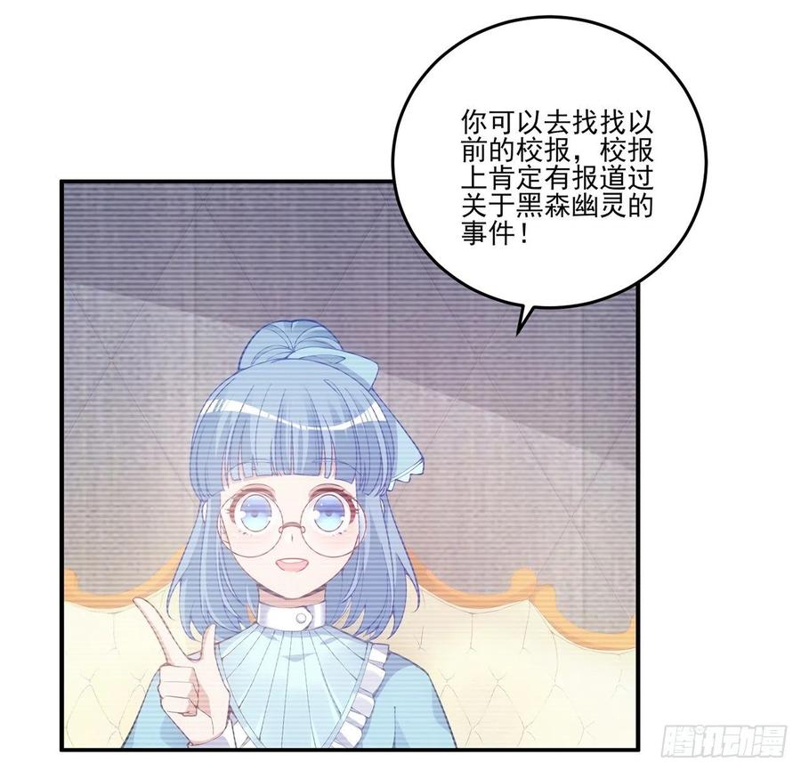 皇女的生存法则韩漫全集-47话 安德里的头条无删减无遮挡章节图片 