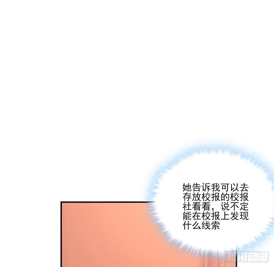 皇女的生存法则韩漫全集-47话 安德里的头条无删减无遮挡章节图片 