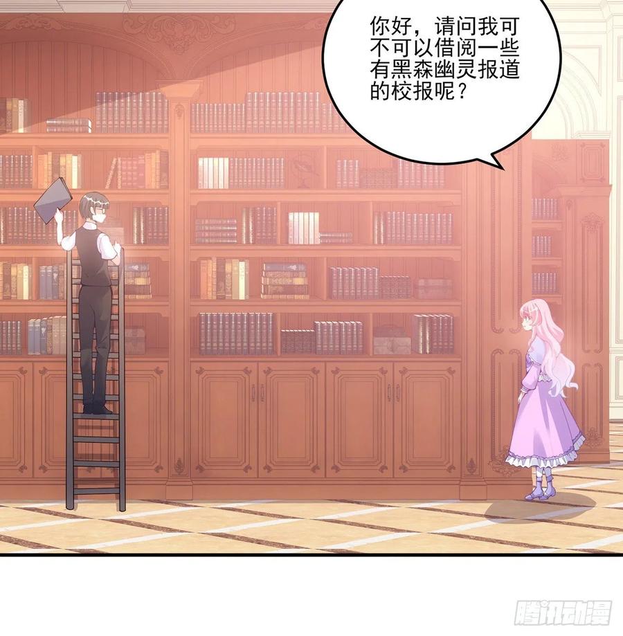 皇女的生存法则韩漫全集-47话 安德里的头条无删减无遮挡章节图片 