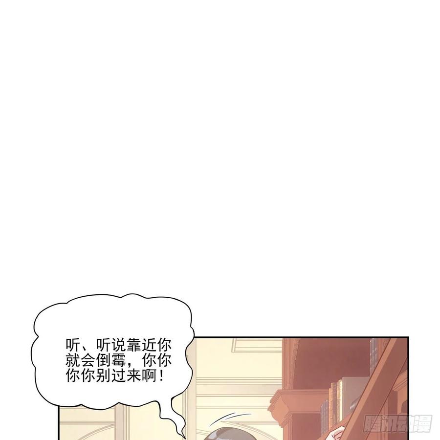 皇女的生存法则韩漫全集-47话 安德里的头条无删减无遮挡章节图片 