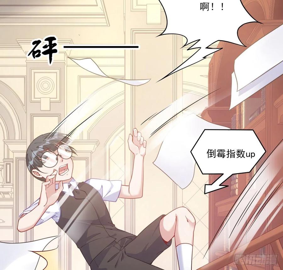 皇女的生存法则韩漫全集-47话 安德里的头条无删减无遮挡章节图片 
