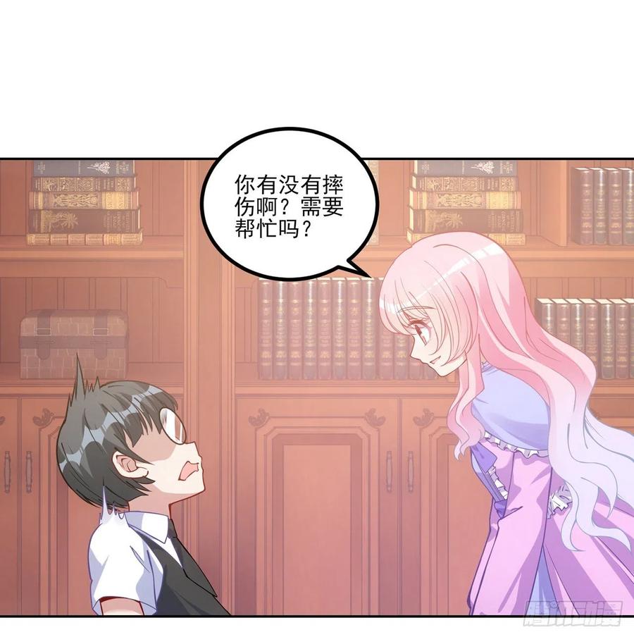 皇女的生存法则韩漫全集-47话 安德里的头条无删减无遮挡章节图片 
