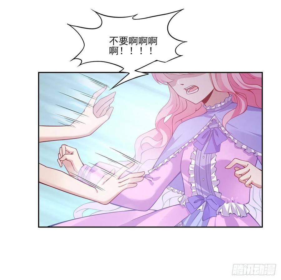 皇女的生存法则韩漫全集-47话 安德里的头条无删减无遮挡章节图片 