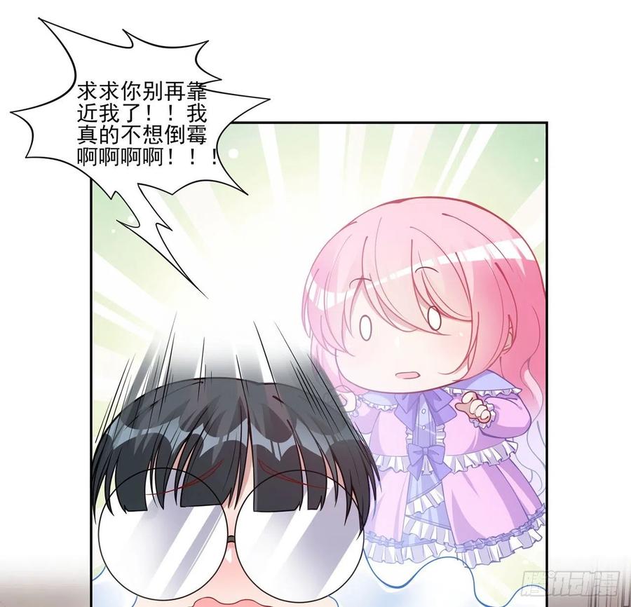 皇女的生存法则韩漫全集-47话 安德里的头条无删减无遮挡章节图片 
