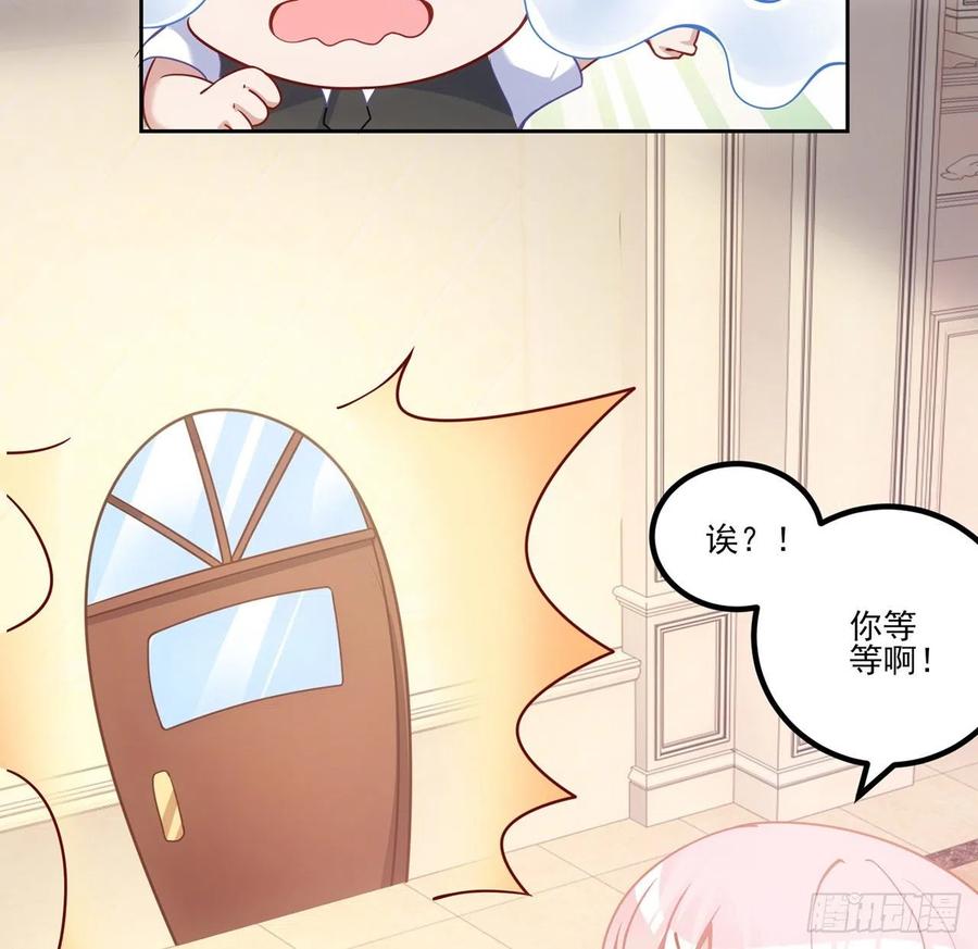 皇女的生存法则韩漫全集-47话 安德里的头条无删减无遮挡章节图片 