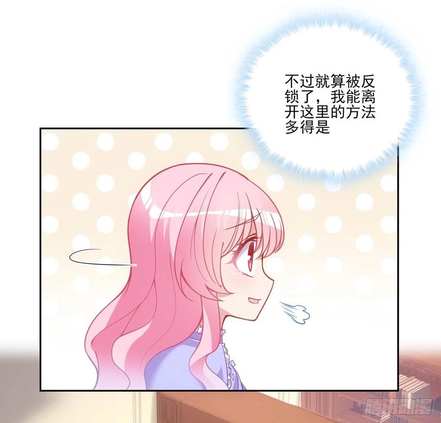 皇女的生存法则韩漫全集-47话 安德里的头条无删减无遮挡章节图片 