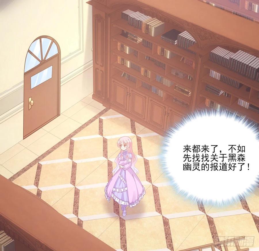 皇女的生存法则韩漫全集-47话 安德里的头条无删减无遮挡章节图片 