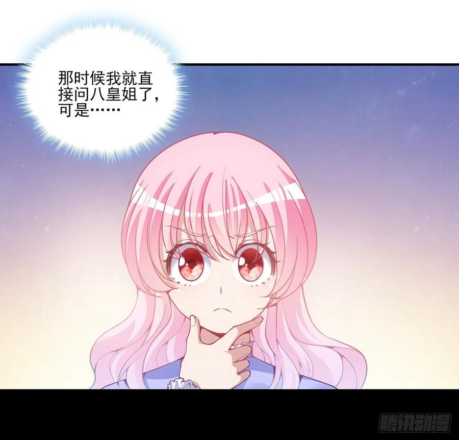 皇女的生存法则韩漫全集-47话 安德里的头条无删减无遮挡章节图片 