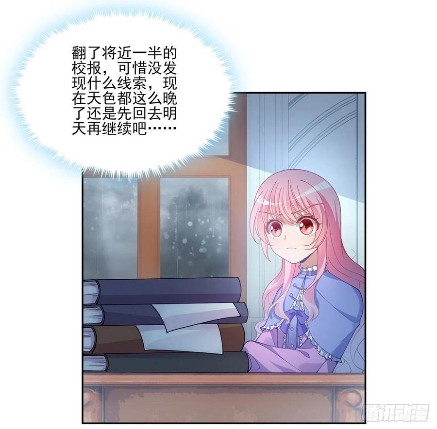 皇女的生存法则韩漫全集-47话 安德里的头条无删减无遮挡章节图片 