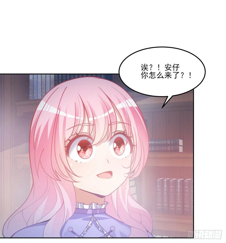皇女的生存法则韩漫全集-47话 安德里的头条无删减无遮挡章节图片 