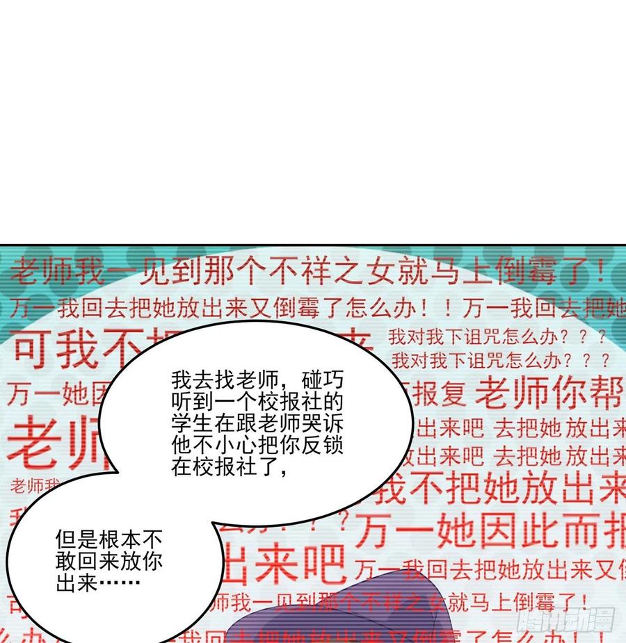 皇女的生存法则韩漫全集-47话 安德里的头条无删减无遮挡章节图片 