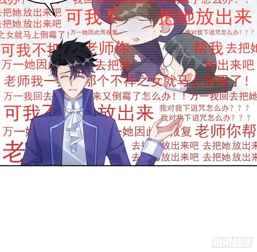 皇女的生存法则韩漫全集-47话 安德里的头条无删减无遮挡章节图片 