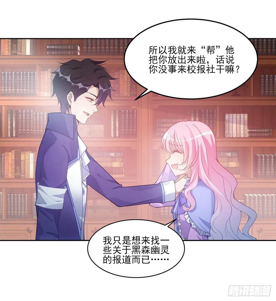 皇女的生存法则韩漫全集-47话 安德里的头条无删减无遮挡章节图片 