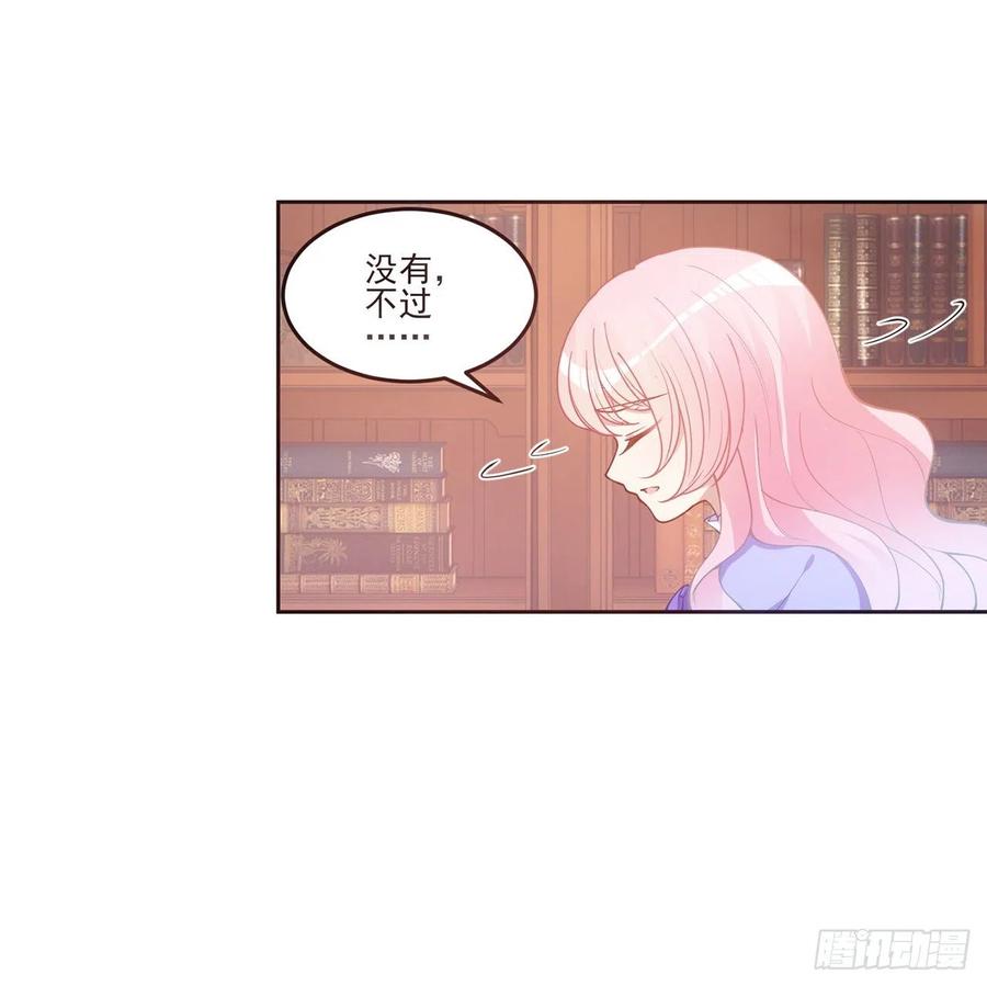 皇女的生存法则韩漫全集-47话 安德里的头条无删减无遮挡章节图片 