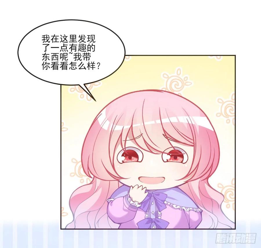 皇女的生存法则韩漫全集-47话 安德里的头条无删减无遮挡章节图片 