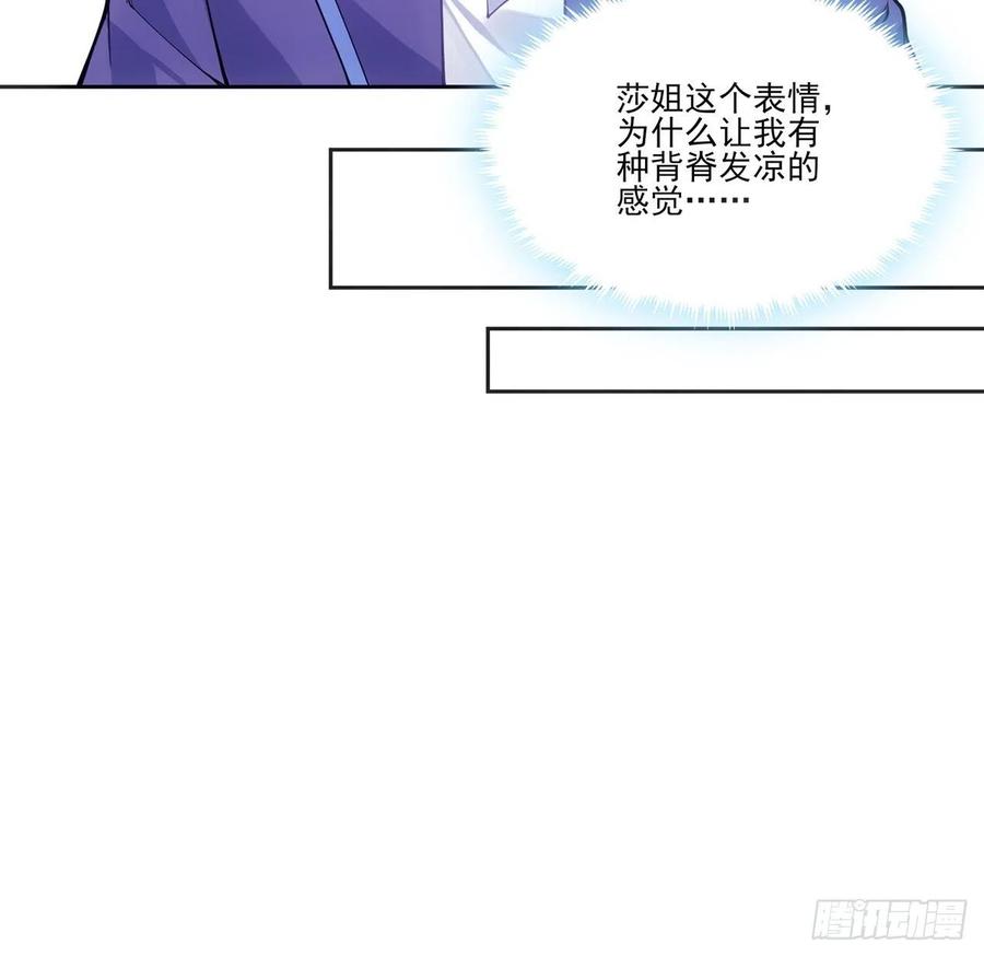 皇女的生存法则韩漫全集-47话 安德里的头条无删减无遮挡章节图片 
