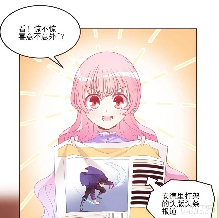 皇女的生存法则韩漫全集-47话 安德里的头条无删减无遮挡章节图片 