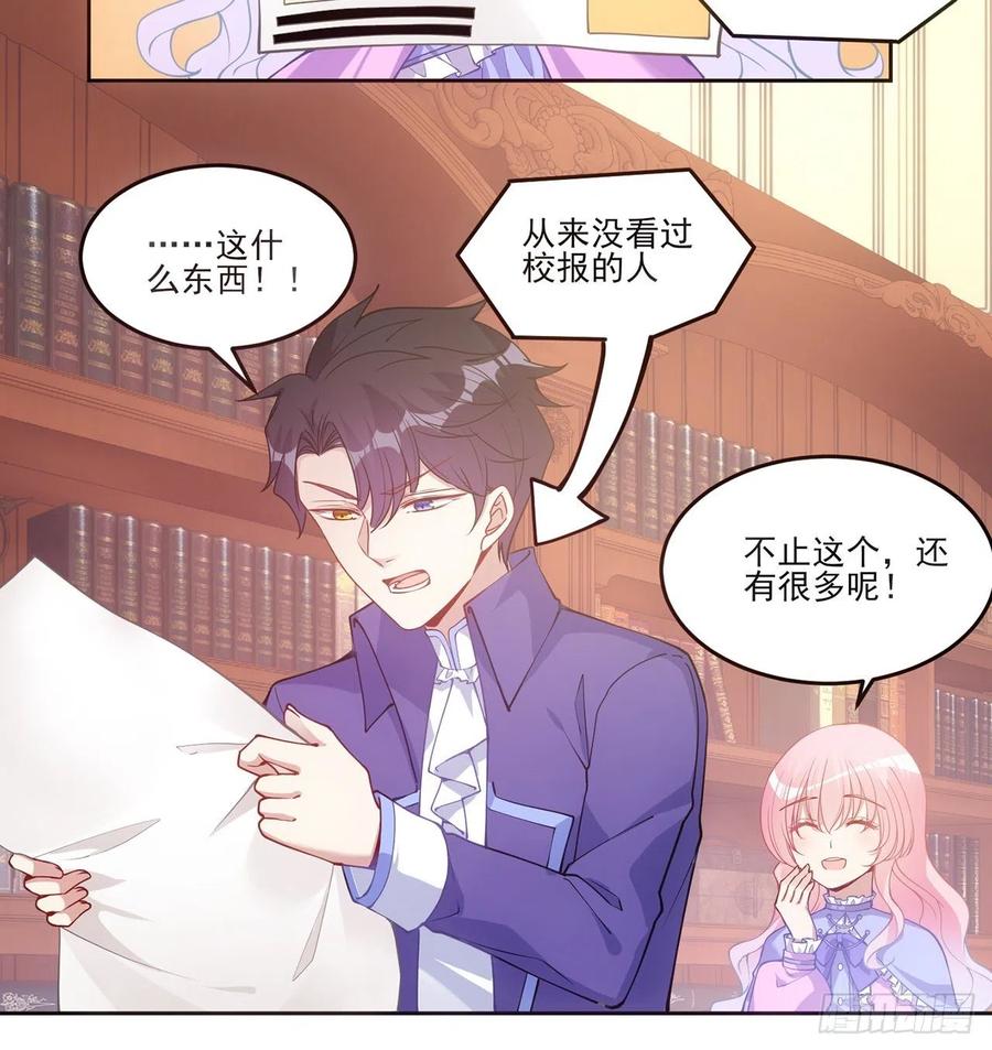 皇女的生存法则韩漫全集-47话 安德里的头条无删减无遮挡章节图片 