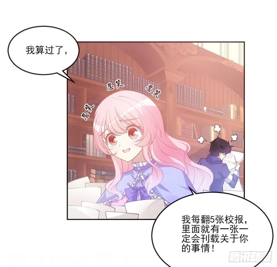 皇女的生存法则韩漫全集-47话 安德里的头条无删减无遮挡章节图片 