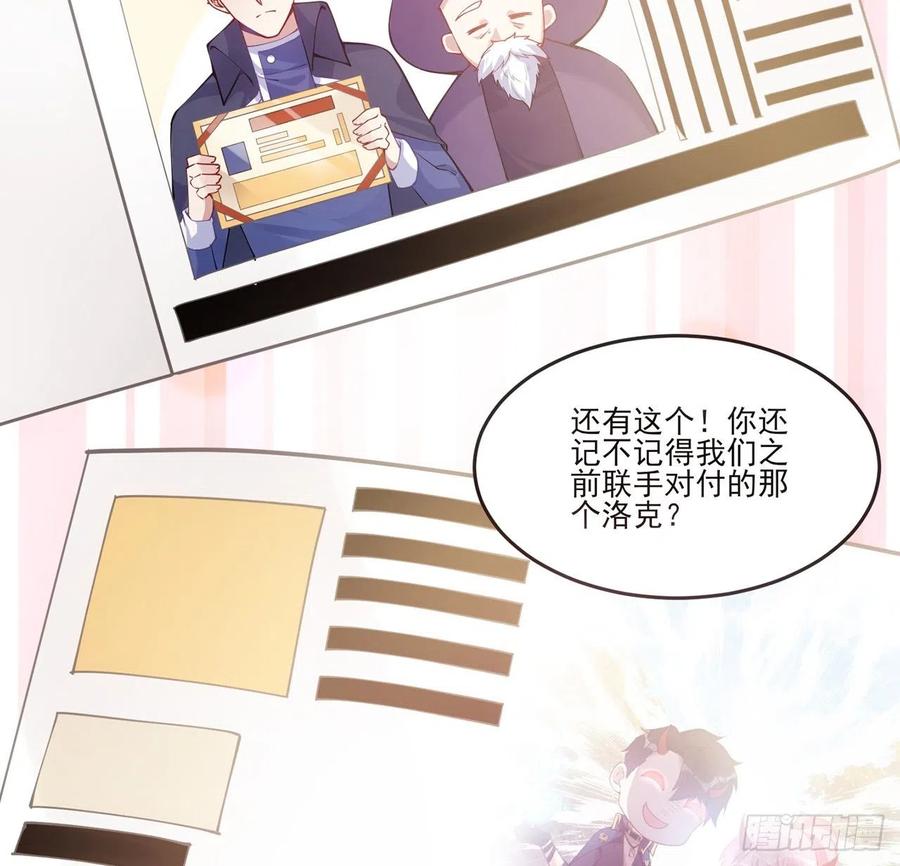皇女的生存法则韩漫全集-47话 安德里的头条无删减无遮挡章节图片 