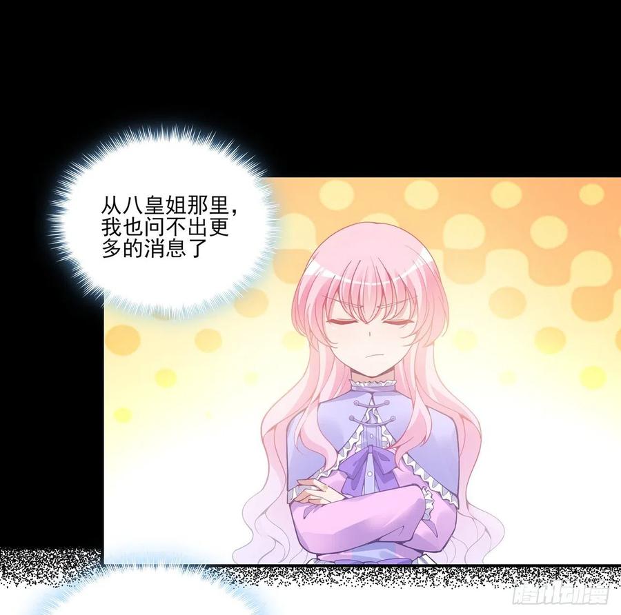 皇女的生存法则韩漫全集-47话 安德里的头条无删减无遮挡章节图片 