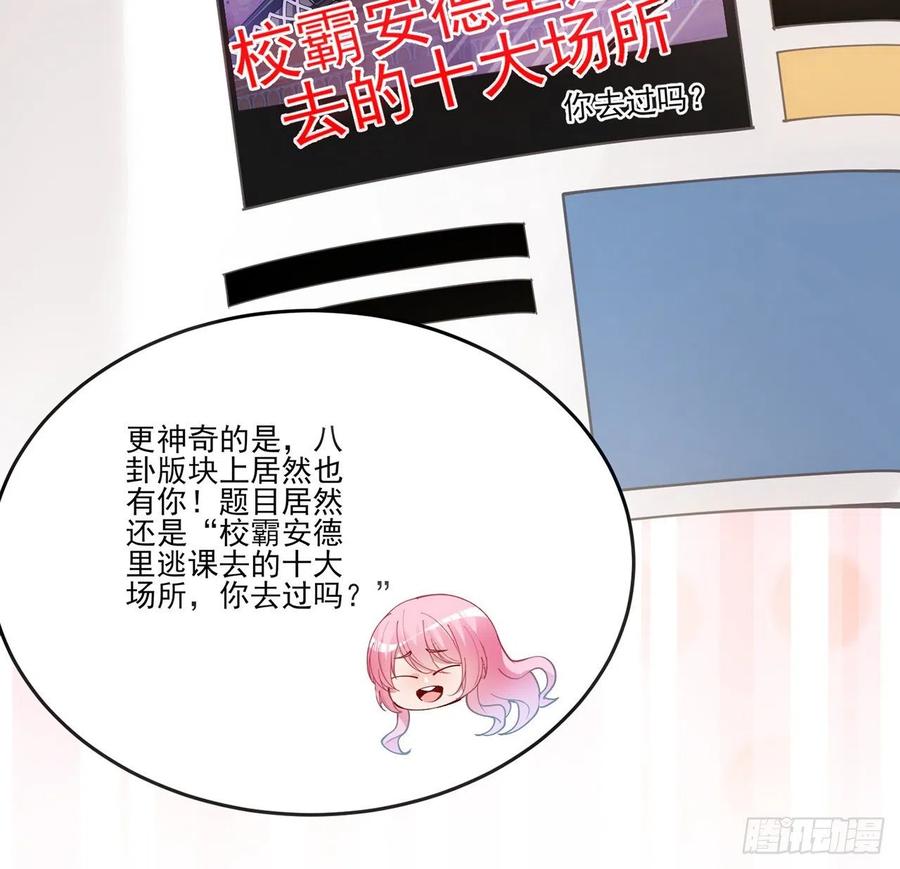 皇女的生存法则韩漫全集-47话 安德里的头条无删减无遮挡章节图片 