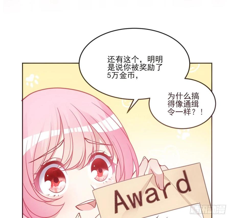 皇女的生存法则韩漫全集-47话 安德里的头条无删减无遮挡章节图片 