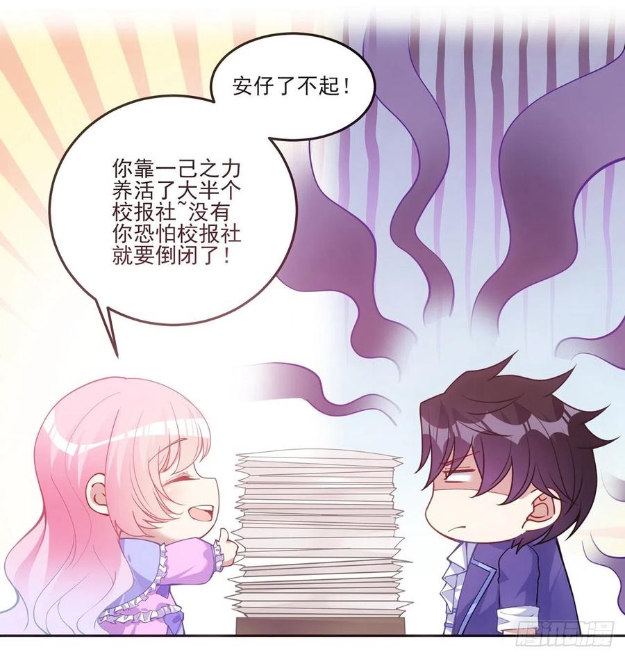 皇女的生存法则韩漫全集-47话 安德里的头条无删减无遮挡章节图片 