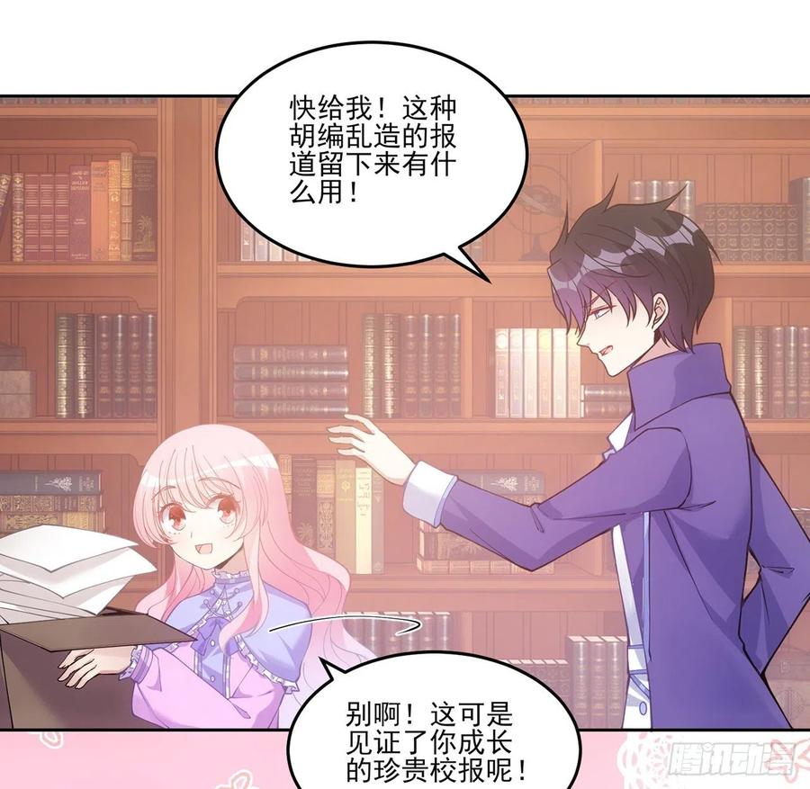 皇女的生存法则韩漫全集-47话 安德里的头条无删减无遮挡章节图片 