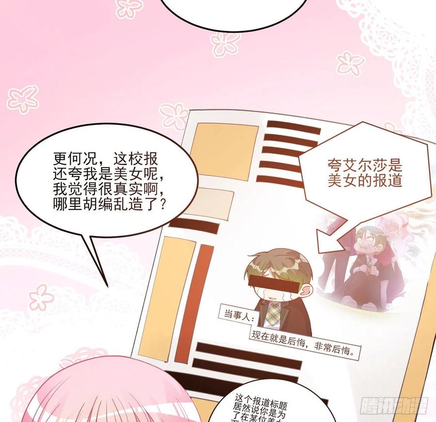 皇女的生存法则韩漫全集-47话 安德里的头条无删减无遮挡章节图片 