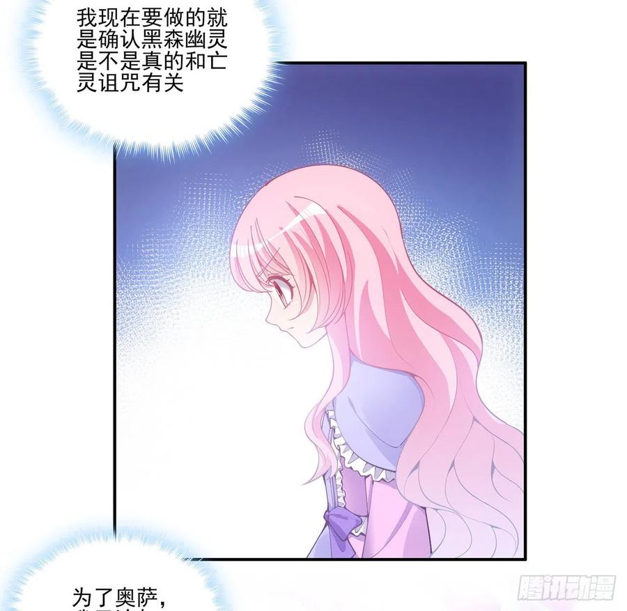 皇女的生存法则韩漫全集-47话 安德里的头条无删减无遮挡章节图片 