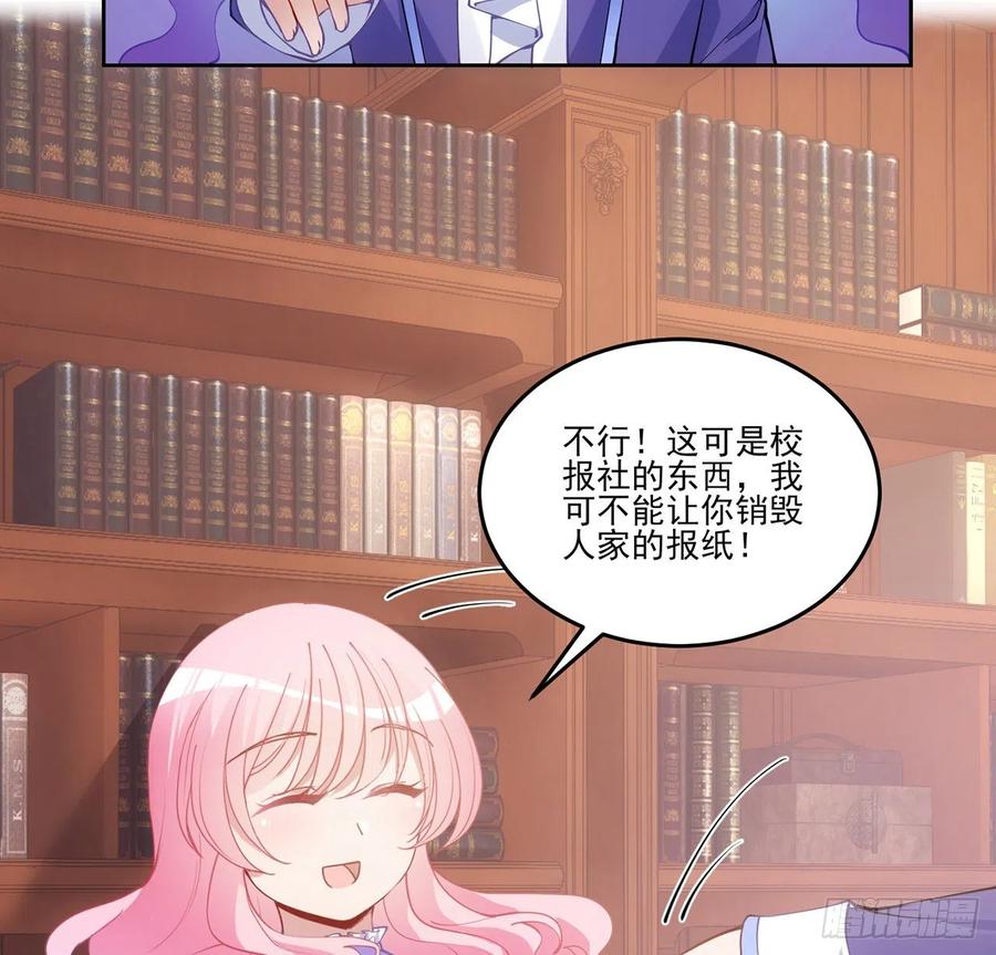 皇女的生存法则韩漫全集-47话 安德里的头条无删减无遮挡章节图片 